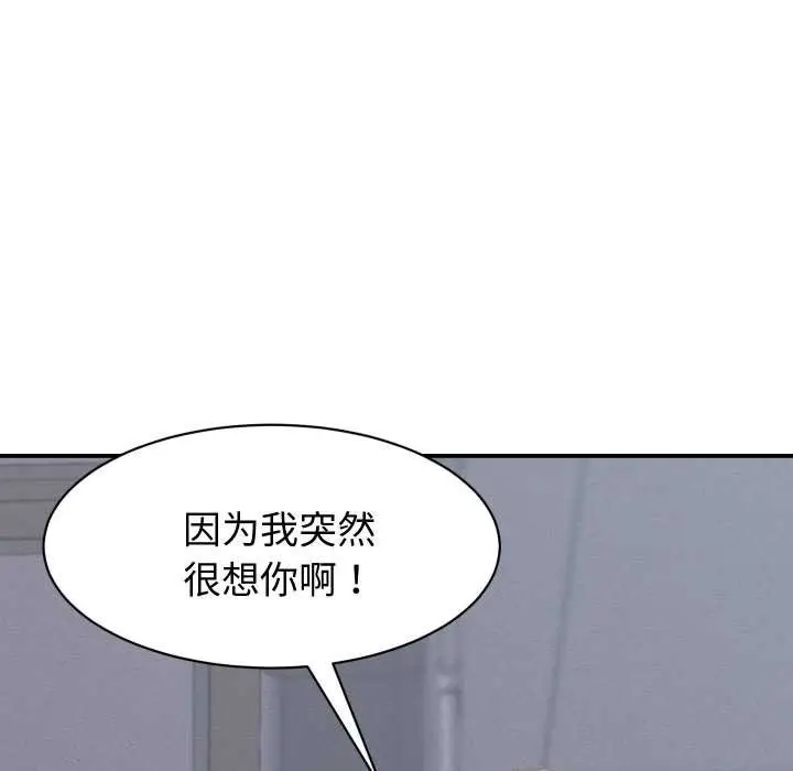 漫画《她们的夜晚属于我/与人妻有个秘密》第23话第25张图