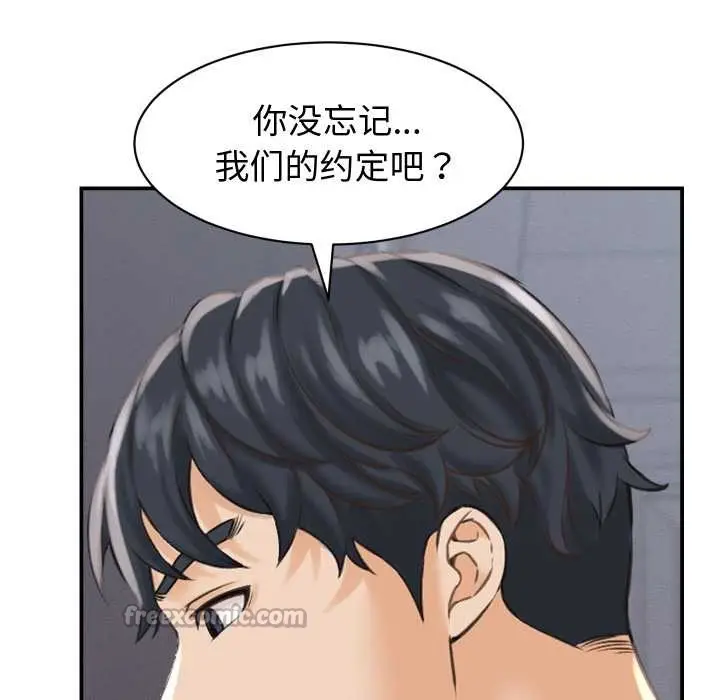 漫画《她们的夜晚属于我/与人妻有个秘密》第23话第28张图