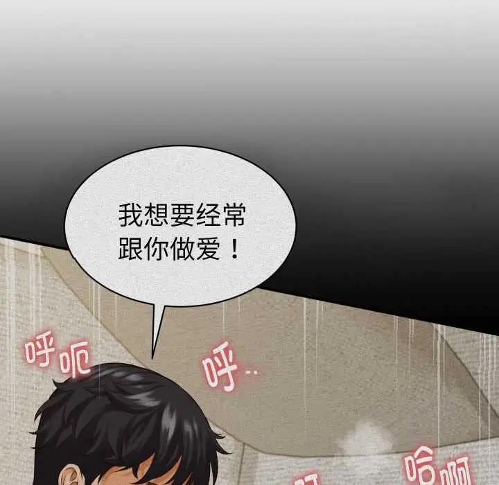 漫画《她们的夜晚属于我/与人妻有个秘密》第23话第30张图