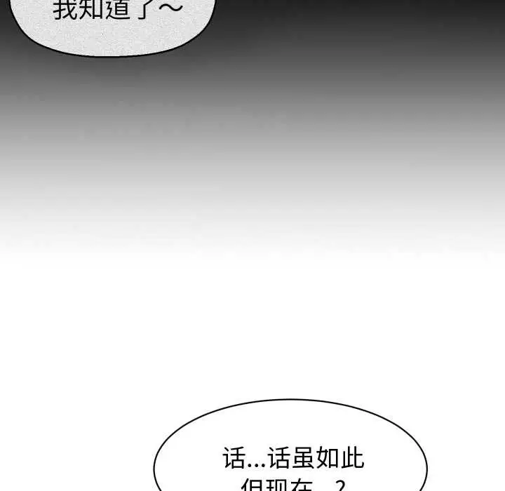 漫画《她们的夜晚属于我/与人妻有个秘密》第23话第39张图