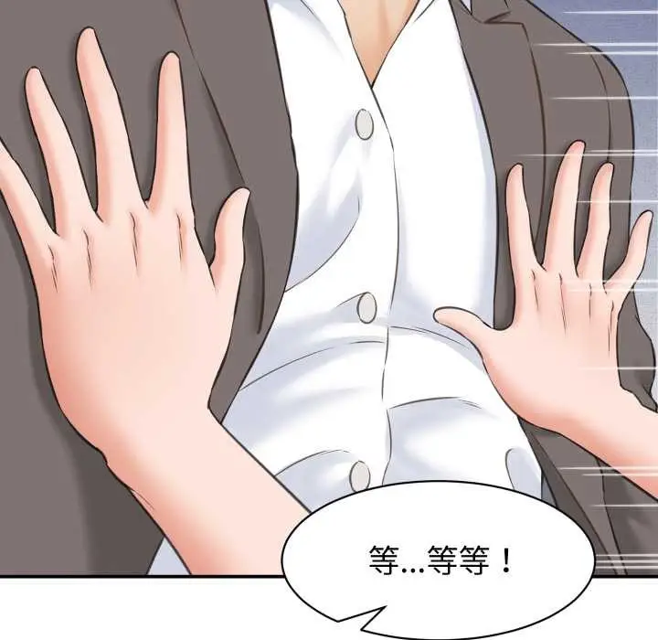 漫画《她们的夜晚属于我/与人妻有个秘密》第23话第47张图