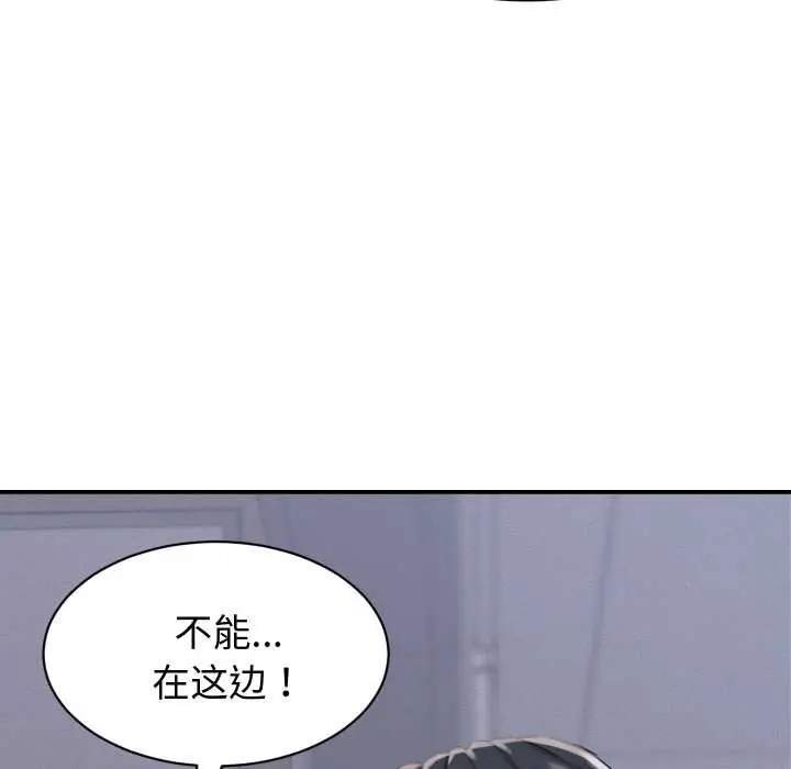 漫画《她们的夜晚属于我/与人妻有个秘密》第23话第48张图