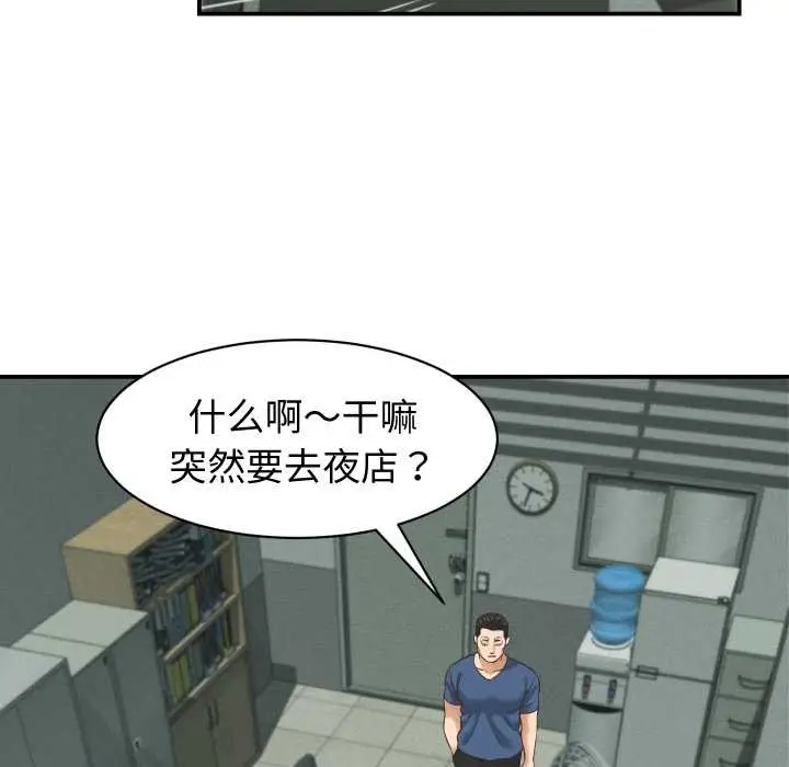 漫画《她们的夜晚属于我/与人妻有个秘密》第23话第55张图
