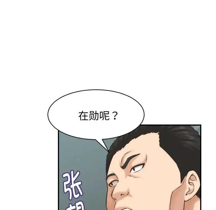 漫画《她们的夜晚属于我/与人妻有个秘密》第23话第57张图