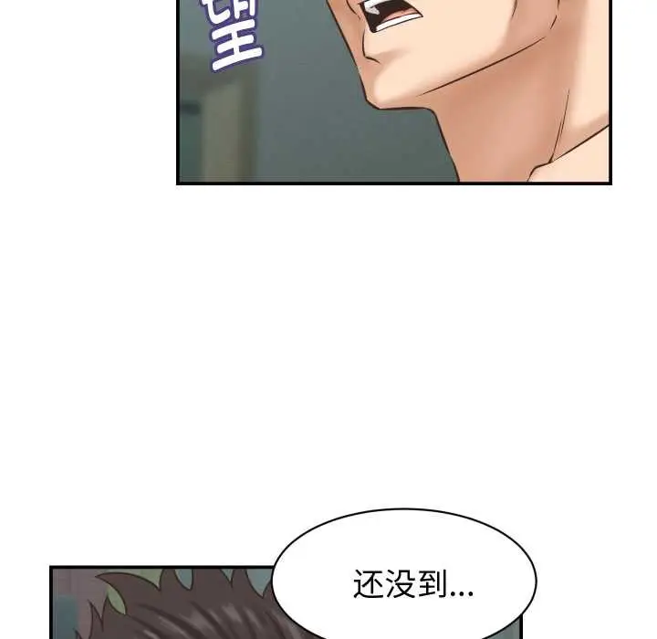 漫画《她们的夜晚属于我/与人妻有个秘密》第23话第58张图