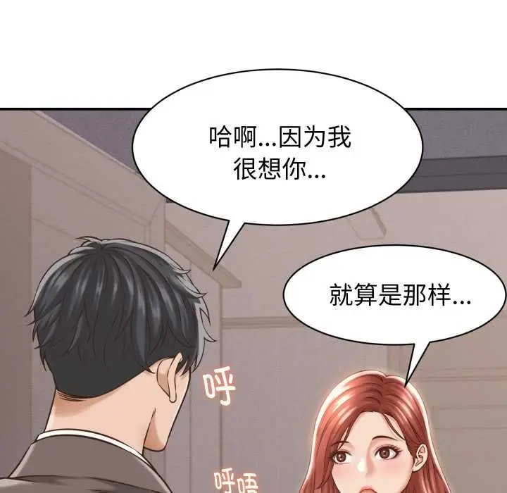 漫画《她们的夜晚属于我/与人妻有个秘密》第23话第6张图