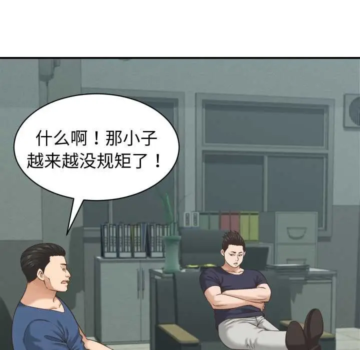 漫画《她们的夜晚属于我/与人妻有个秘密》第23话第60张图