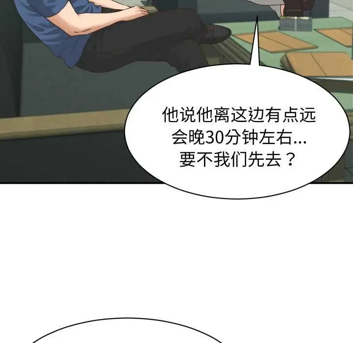 漫画《她们的夜晚属于我/与人妻有个秘密》第23话第61张图