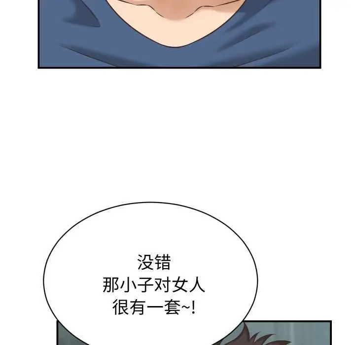 漫画《她们的夜晚属于我/与人妻有个秘密》第23话第63张图