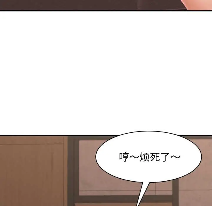 漫画《她们的夜晚属于我/与人妻有个秘密》第23话第93张图