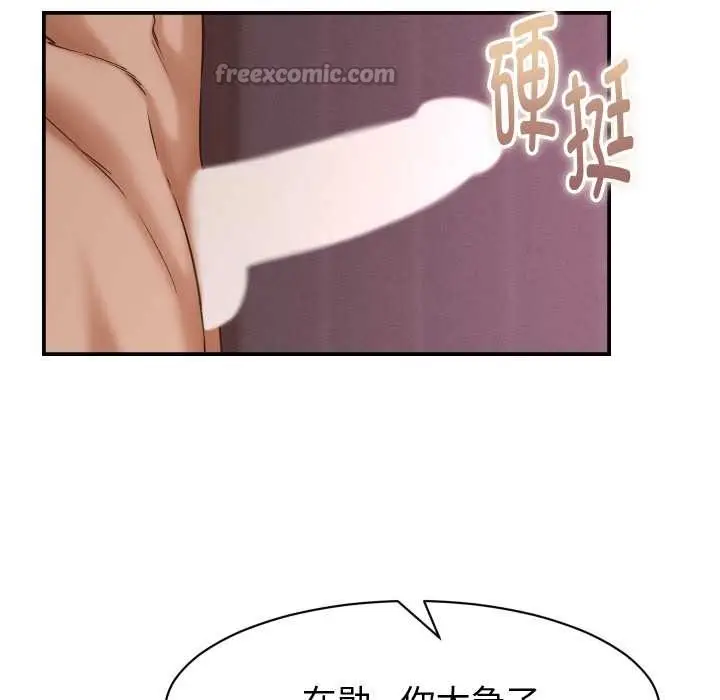 漫画《她们的夜晚属于我/与人妻有个秘密》第23话第98张图