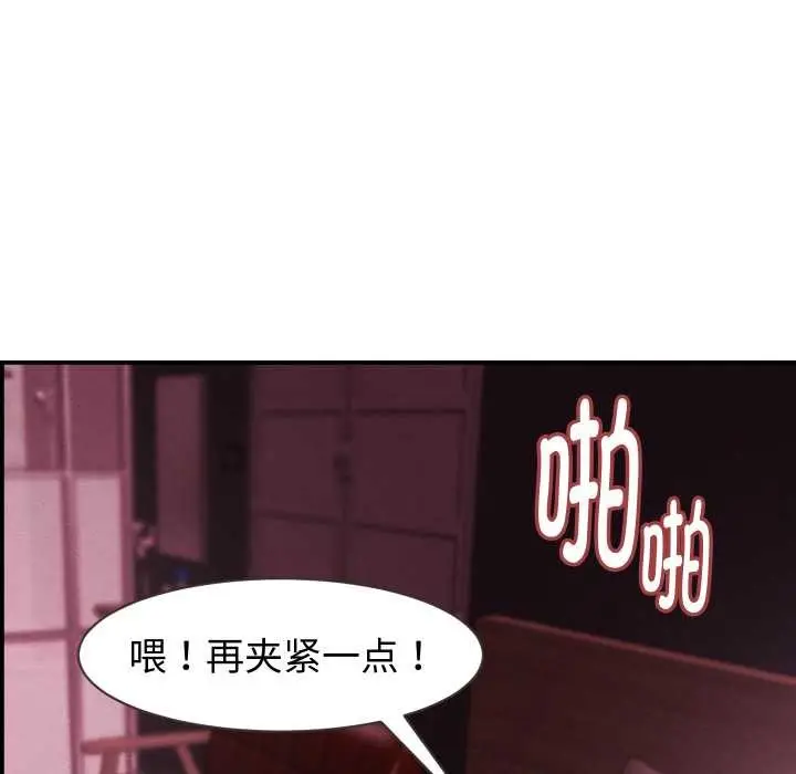 漫画《她们的夜晚属于我/与人妻有个秘密》第24话第110张图