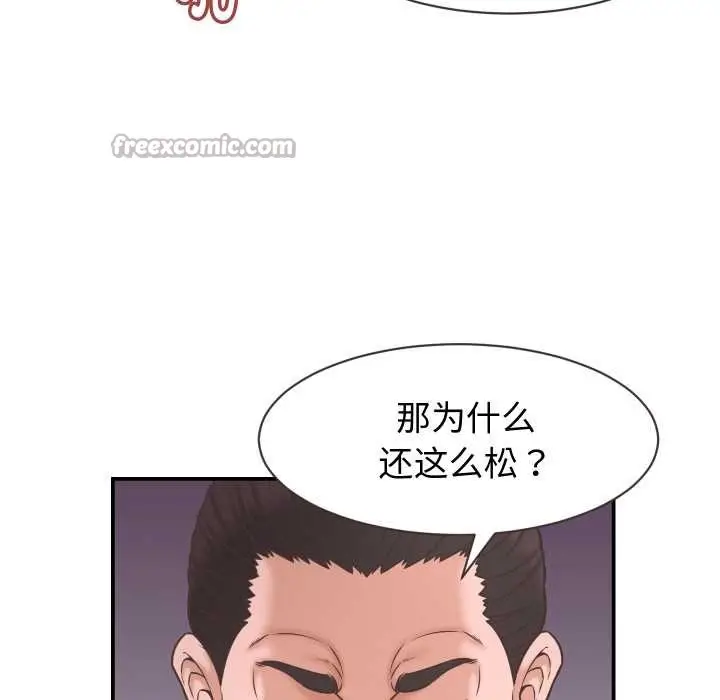 漫画《她们的夜晚属于我/与人妻有个秘密》第24话第112张图