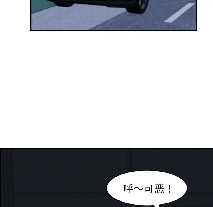 漫画《她们的夜晚属于我/与人妻有个秘密》第24话第118张图