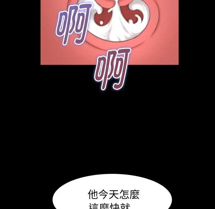 漫画《她们的夜晚属于我/与人妻有个秘密》第24话第125张图