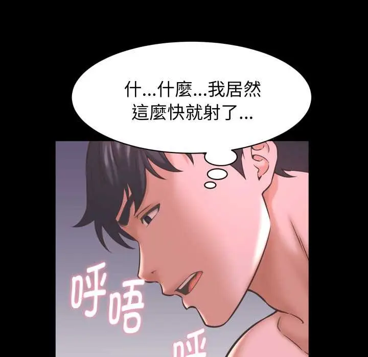 漫画《她们的夜晚属于我/与人妻有个秘密》第24话第127张图