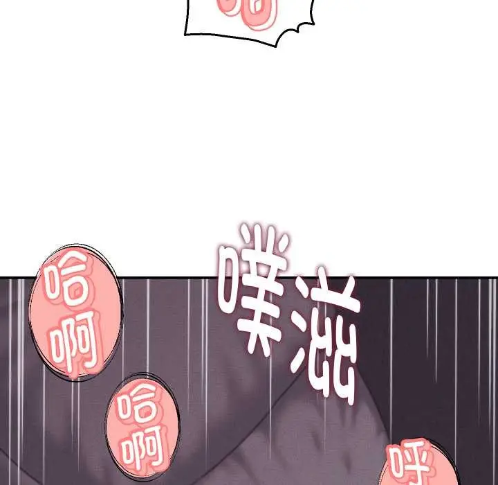 漫画《她们的夜晚属于我/与人妻有个秘密》第24话第33张图