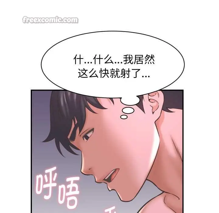 漫画《她们的夜晚属于我/与人妻有个秘密》第24话第42张图