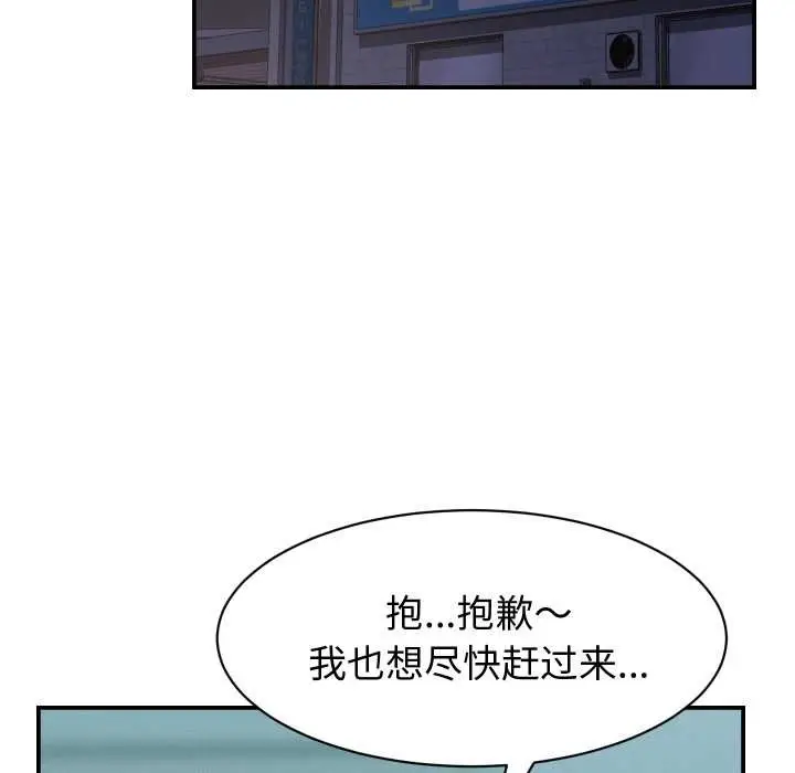 漫画《她们的夜晚属于我/与人妻有个秘密》第24话第50张图