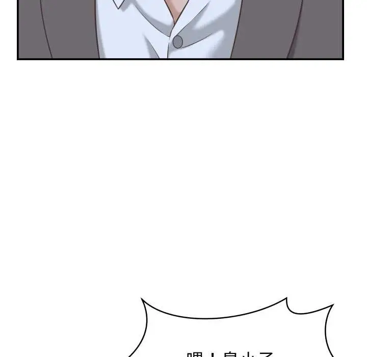 漫画《她们的夜晚属于我/与人妻有个秘密》第24话第52张图