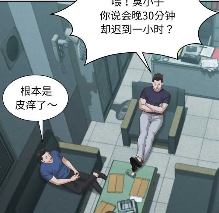 漫画《她们的夜晚属于我/与人妻有个秘密》第24话第53张图