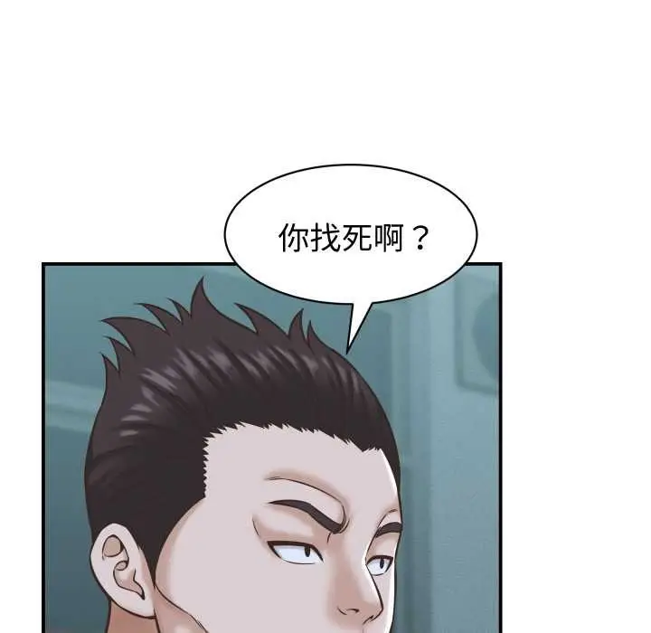漫画《她们的夜晚属于我/与人妻有个秘密》第24话第55张图