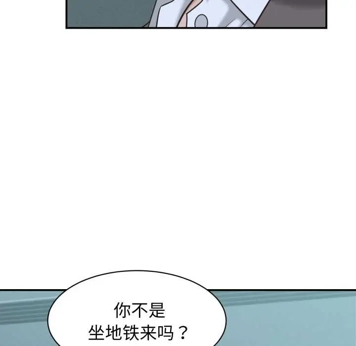 漫画《她们的夜晚属于我/与人妻有个秘密》第24话第58张图