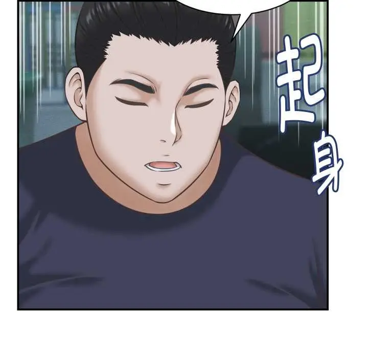 漫画《她们的夜晚属于我/与人妻有个秘密》第24话第63张图