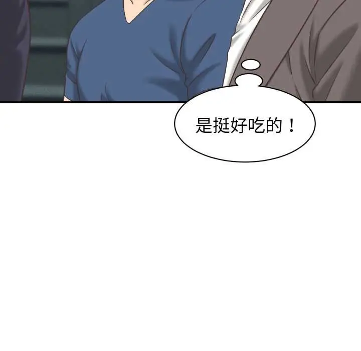 漫画《她们的夜晚属于我/与人妻有个秘密》第24话第68张图