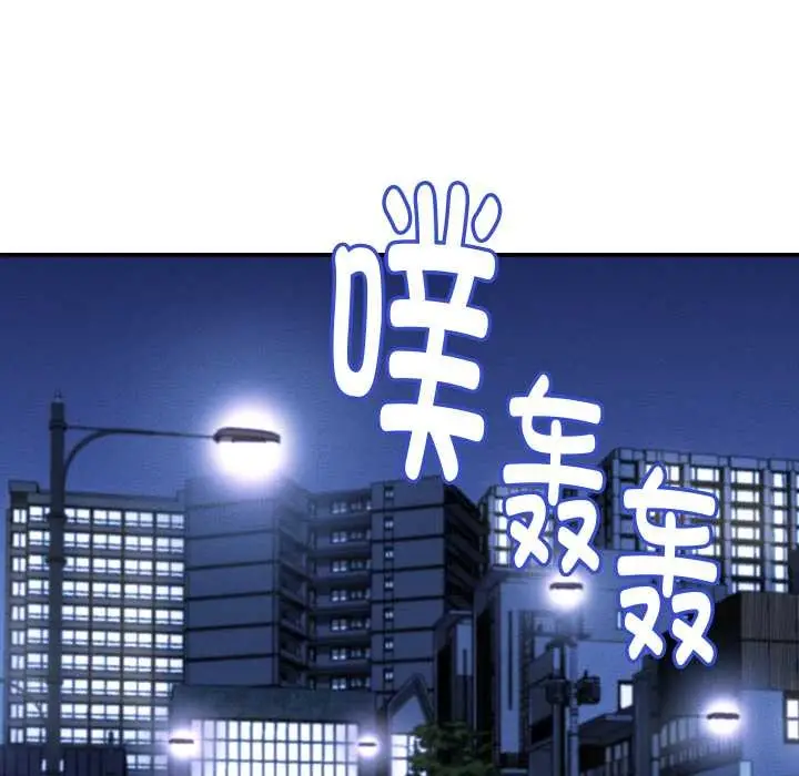 漫画《她们的夜晚属于我/与人妻有个秘密》第24话第71张图
