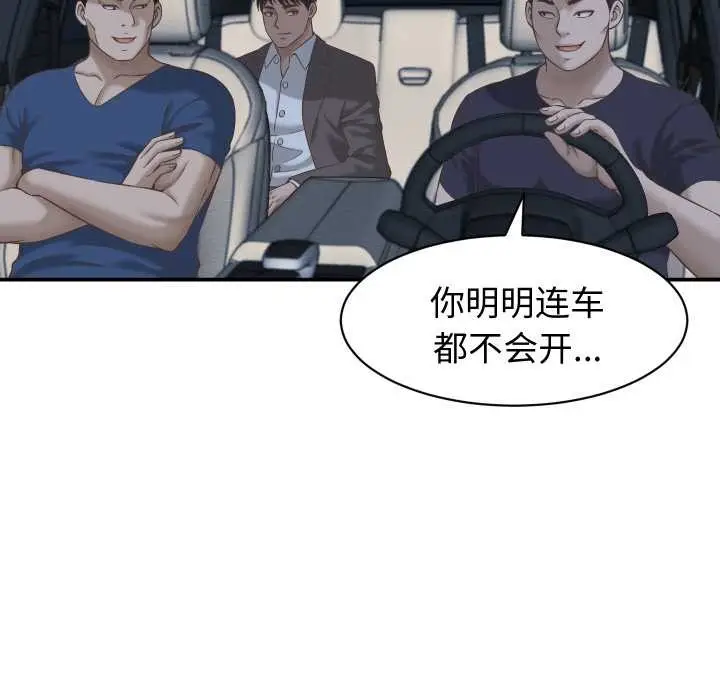 漫画《她们的夜晚属于我/与人妻有个秘密》第24话第74张图