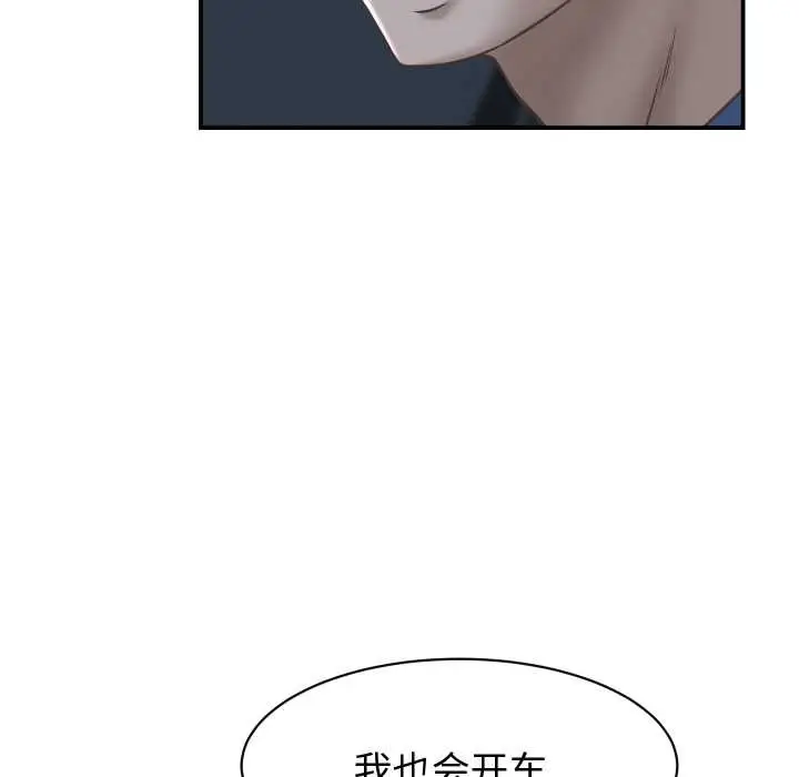 漫画《她们的夜晚属于我/与人妻有个秘密》第24话第76张图