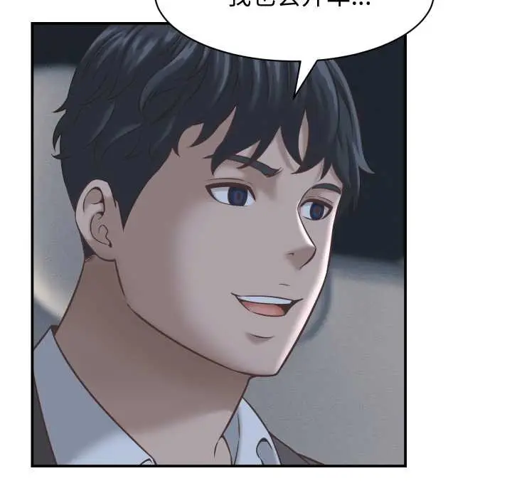 漫画《她们的夜晚属于我/与人妻有个秘密》第24话第77张图
