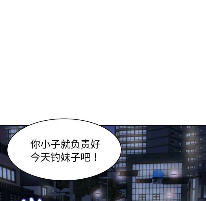 漫画《她们的夜晚属于我/与人妻有个秘密》第24话第78张图