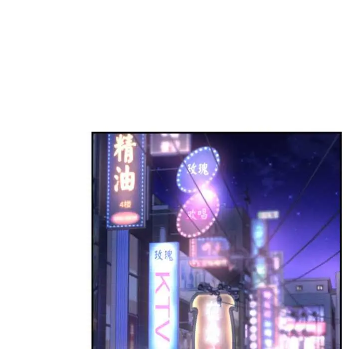 漫画《她们的夜晚属于我/与人妻有个秘密》第24话第94张图