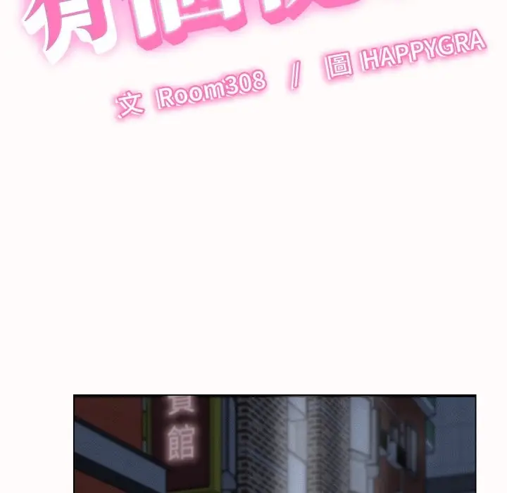 漫画《她们的夜晚属于我/与人妻有个秘密》第25话第10张图
