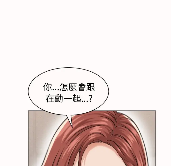 漫画《她们的夜晚属于我/与人妻有个秘密》第25话第107张图