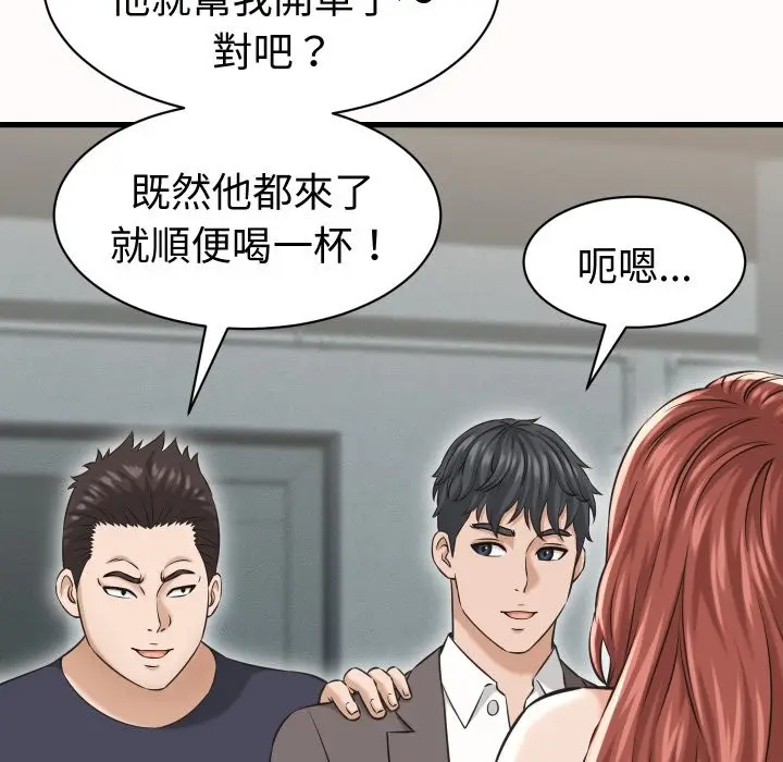 漫画《她们的夜晚属于我/与人妻有个秘密》第25话第109张图