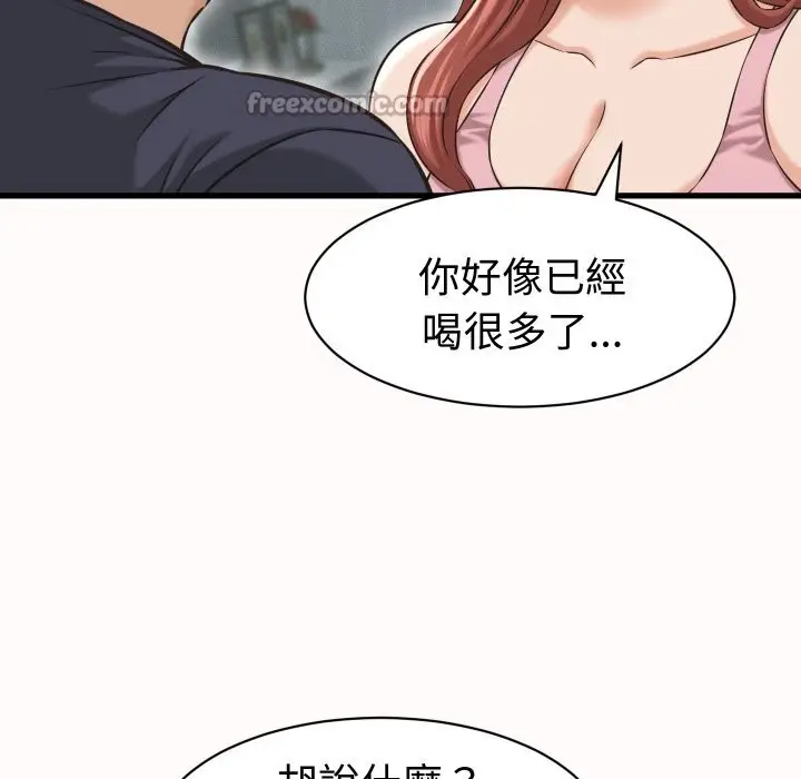 漫画《她们的夜晚属于我/与人妻有个秘密》第25话第112张图
