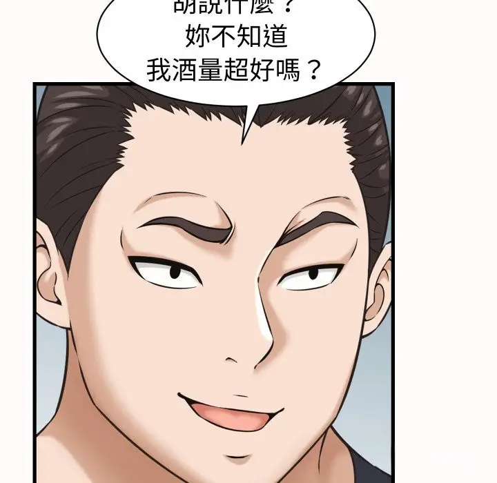 漫画《她们的夜晚属于我/与人妻有个秘密》第25话第113张图