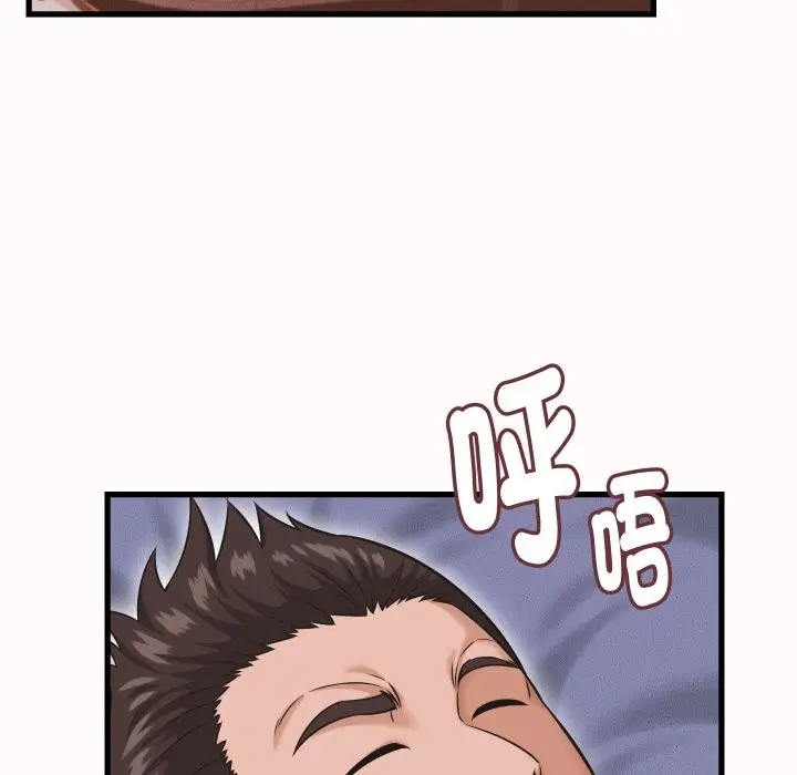 漫画《她们的夜晚属于我/与人妻有个秘密》第25话第116张图