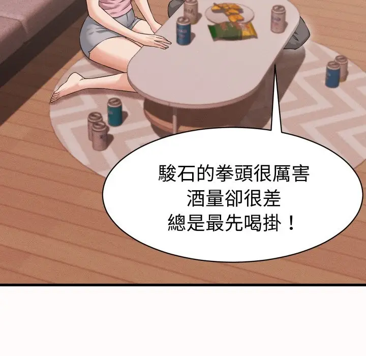 漫画《她们的夜晚属于我/与人妻有个秘密》第25话第121张图