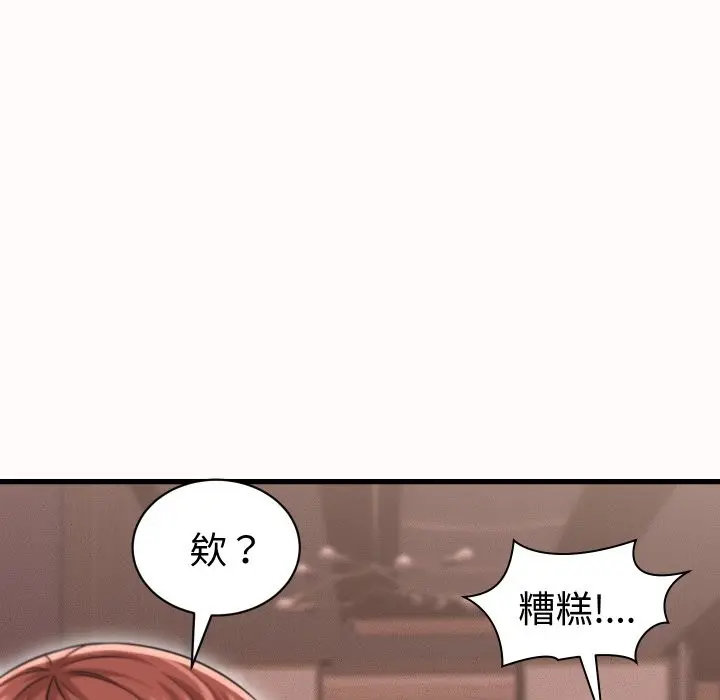 漫画《她们的夜晚属于我/与人妻有个秘密》第25话第122张图