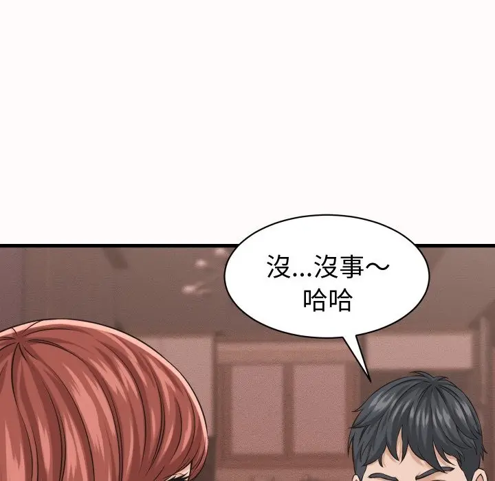 漫画《她们的夜晚属于我/与人妻有个秘密》第25话第124张图