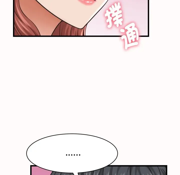 漫画《她们的夜晚属于我/与人妻有个秘密》第25话第127张图