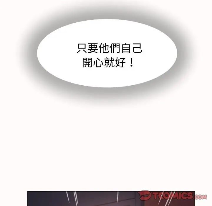 漫画《她们的夜晚属于我/与人妻有个秘密》第25话第21张图