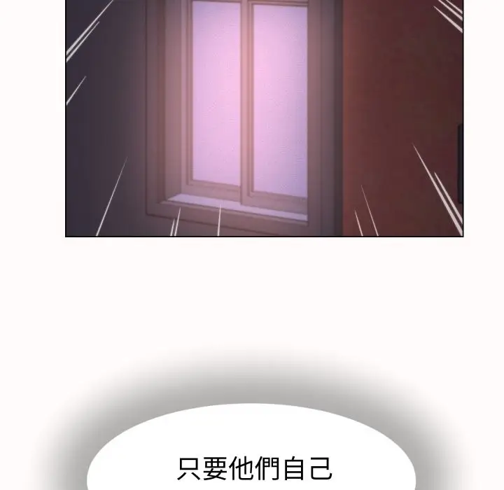 漫画《她们的夜晚属于我/与人妻有个秘密》第25话第23张图