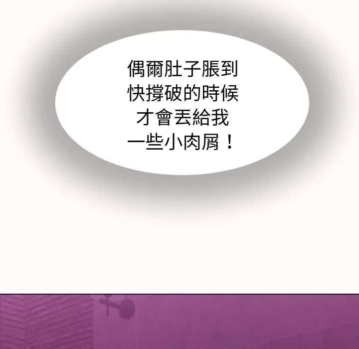 漫画《她们的夜晚属于我/与人妻有个秘密》第25话第26张图