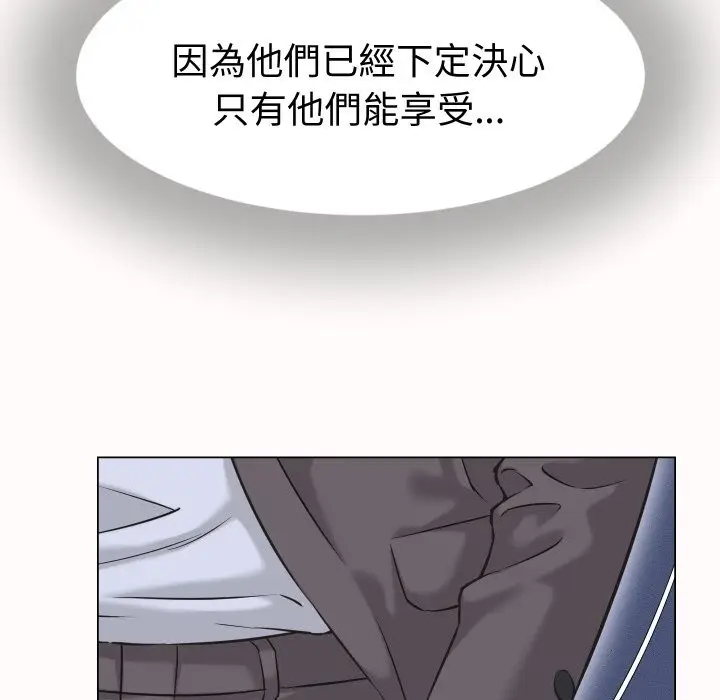 漫画《她们的夜晚属于我/与人妻有个秘密》第25话第32张图