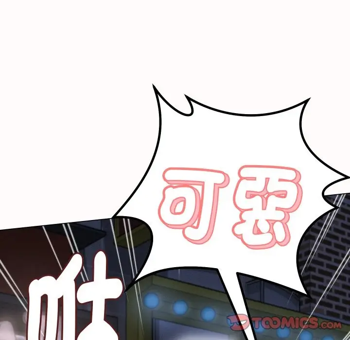 漫画《她们的夜晚属于我/与人妻有个秘密》第25话第39张图
